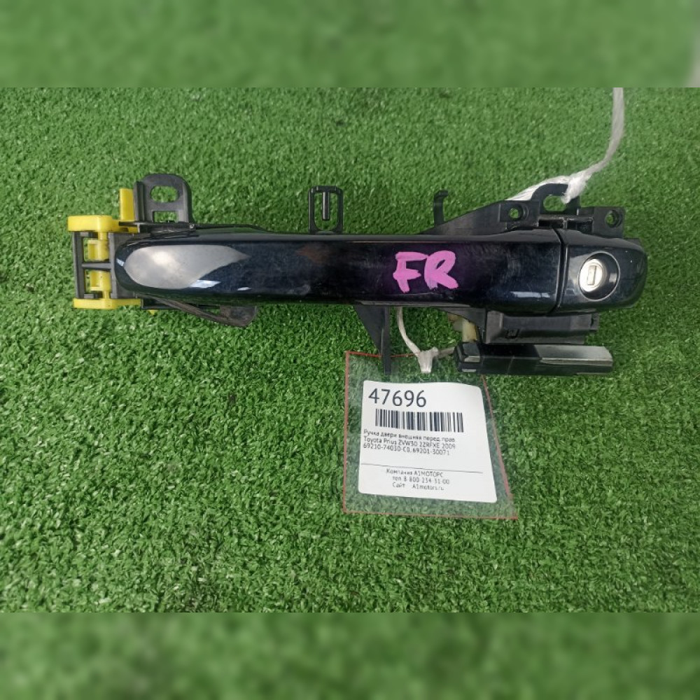 Ручка двери внешняя на Toyota Prius ZVW30 2ZRFXE, арт. 47696