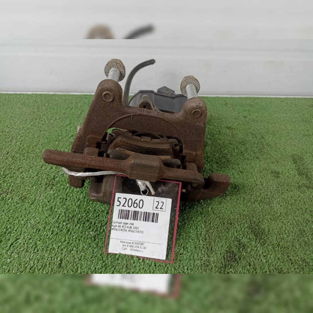 Суппорт тормозной на Audi A6 4F2 AUK, арт. 52060