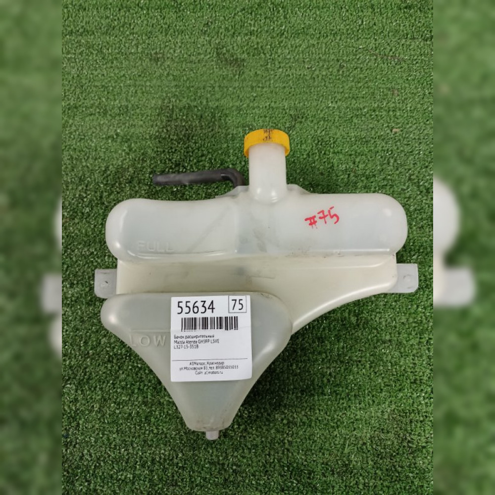 бачок расширительный на Mazda Atenza GH5FP L5VE, арт. 55634