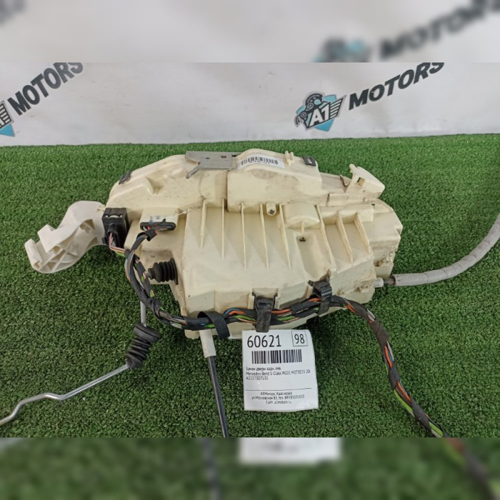 замок двери на Mercedes-Benz S-Class W221 M273E55, арт. 60621