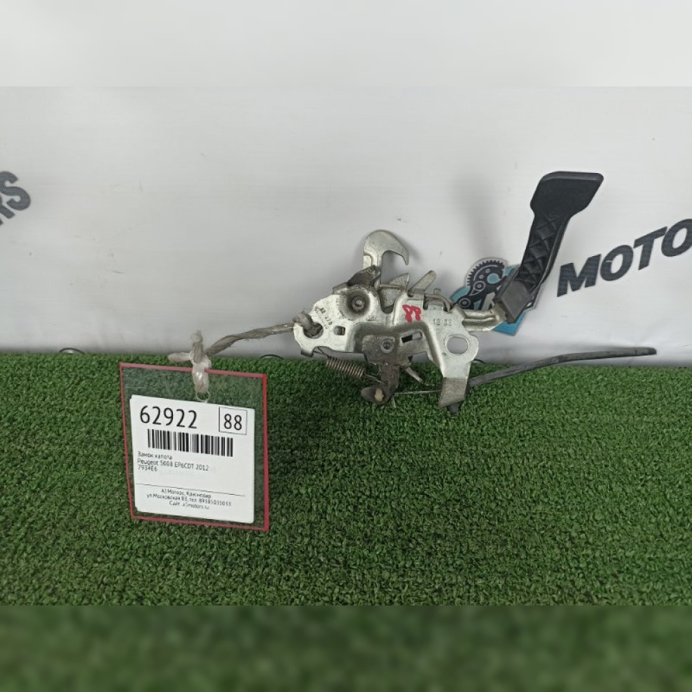 замок капота на Peugeot 5008 EP6CDT, арт. 62922