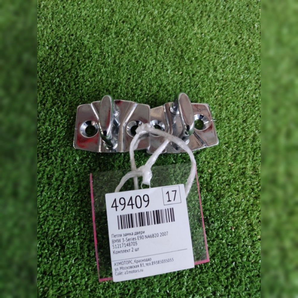 Петля замка двери на BMW 3-Series E90 N46B20B, арт. 49409