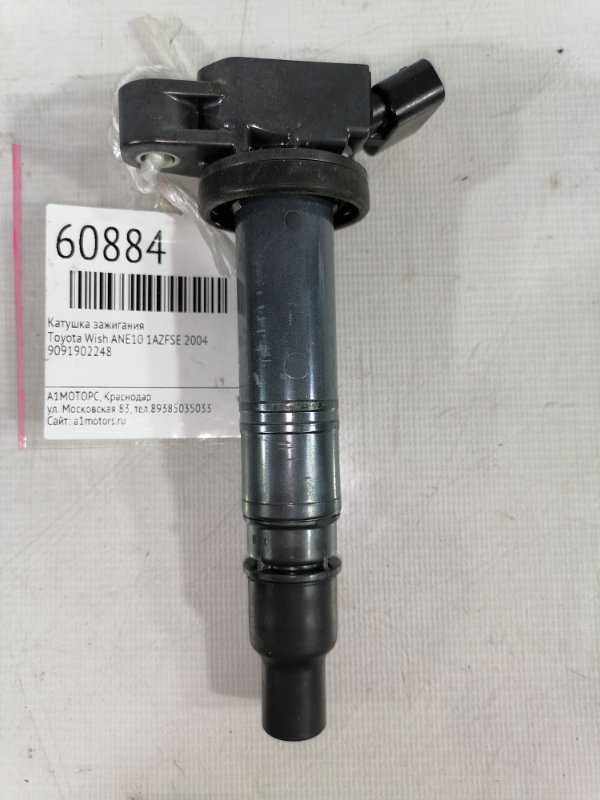 катушка зажигания на Toyota Wish ANE10 1AZFSE, арт. 60884