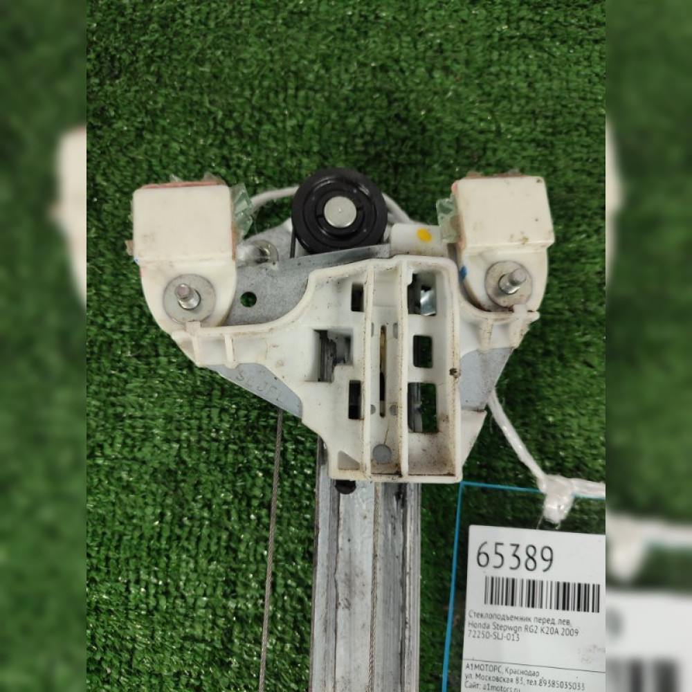 стеклоподъемник на Honda Stepwgn RG2 K20A, арт. 65389