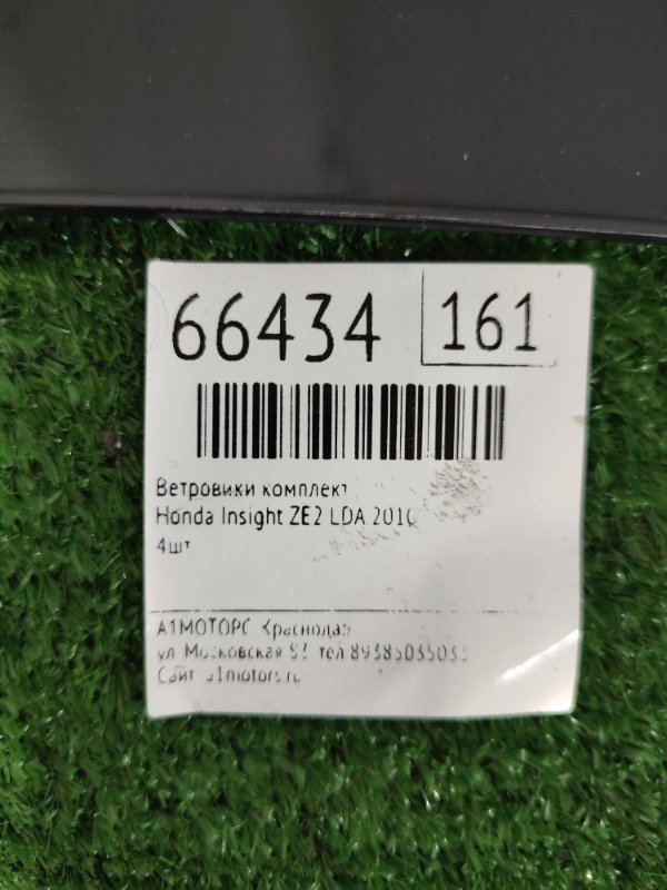 Ветровик на дверь на Honda Insight ZE2 LDA, арт. 66434
