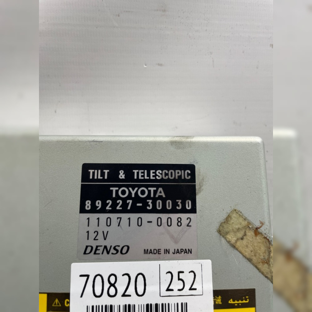 Блок электронный на Toyota Crown UZS171 1UZFE, арт. 70820