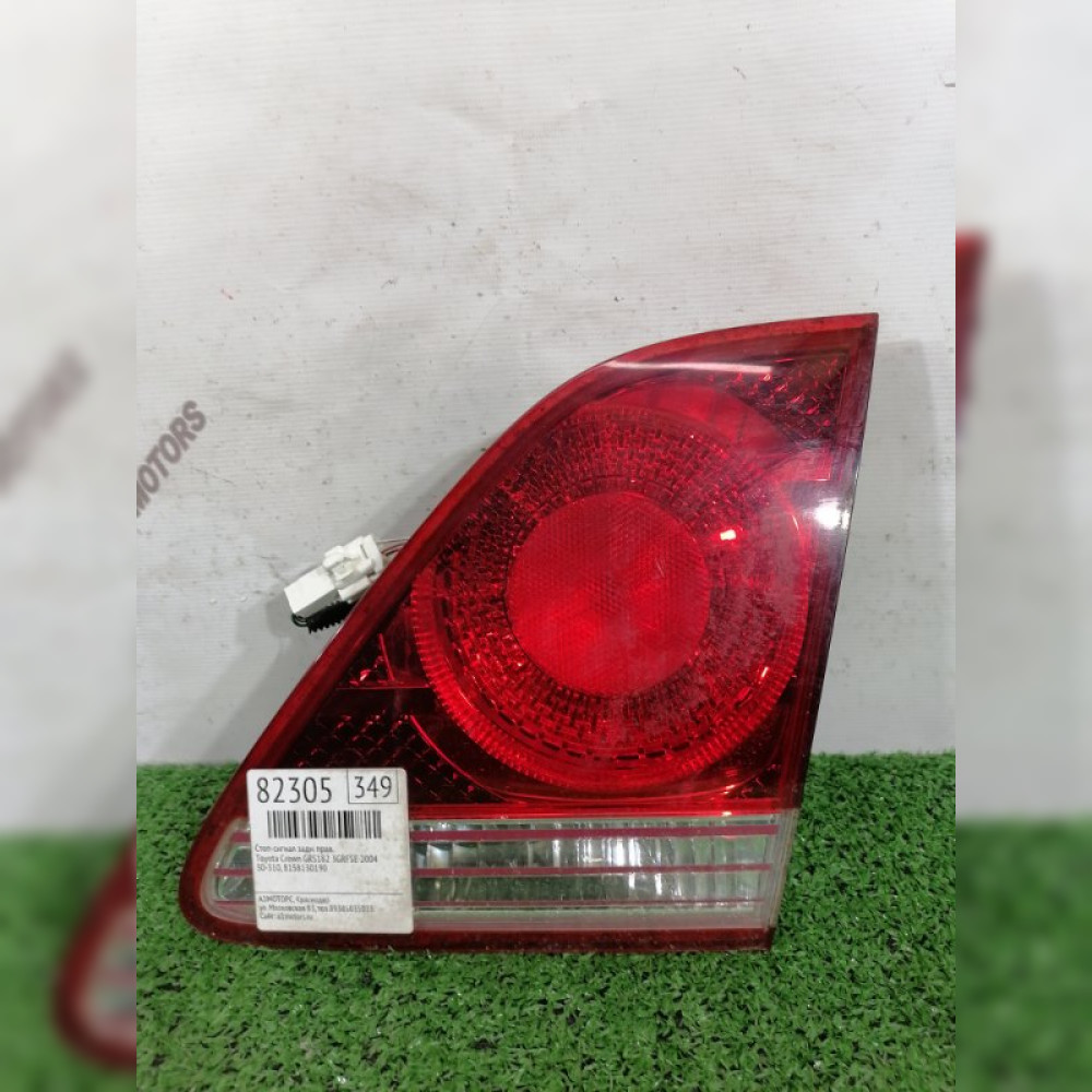 стоп-сигнал на Toyota Crown GRS182 3GRFSE, арт. 82305