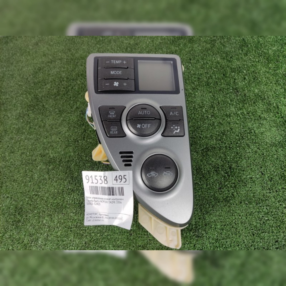блок управления климат-контролем на Toyota Ractis NCP100 1NZFE, арт. 91538