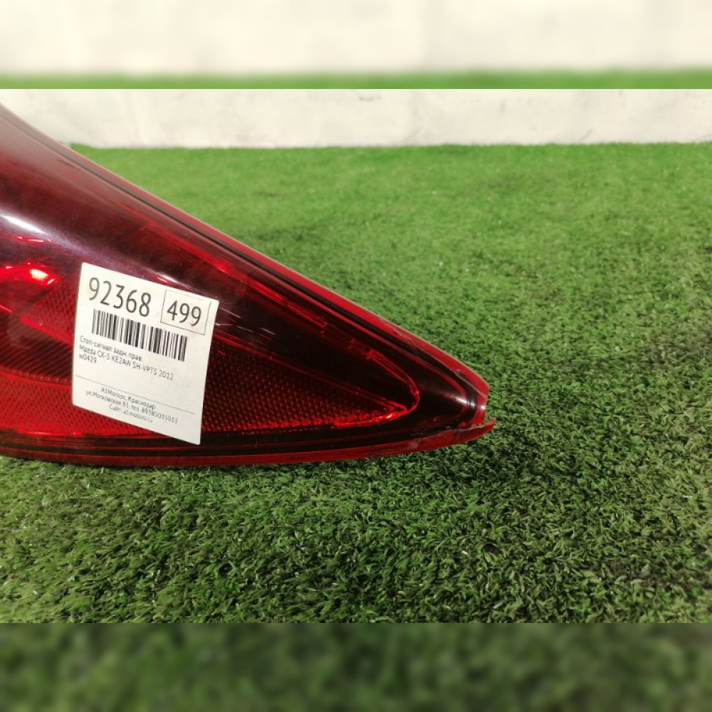 стоп-сигнал на Mazda CX-5 KE2AW SHVPTS, арт. 92368