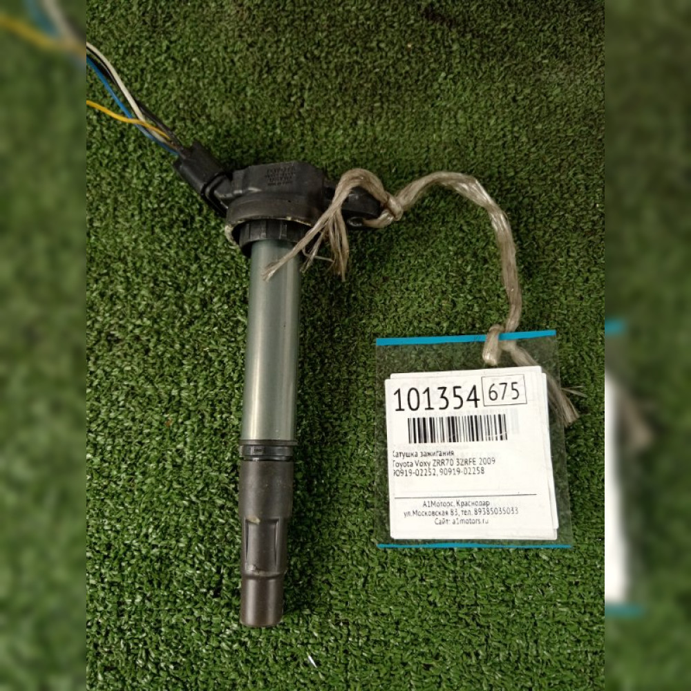катушка зажигания на Toyota Voxy ZRR70 3ZRFE, арт. 101354