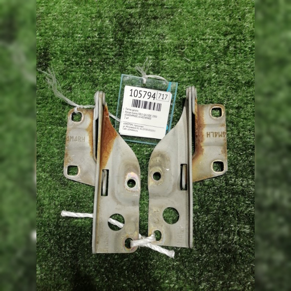 петля капота на Nissan Sunny FB15 QG15DE, арт. 105794