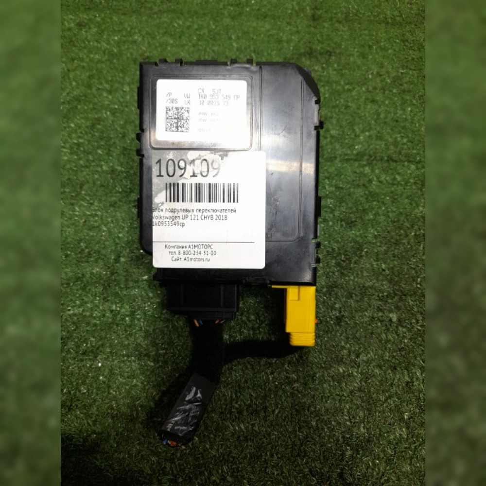 блок подрулевых переключателей на Volkswagen UP 121 CHYB, арт. 109109