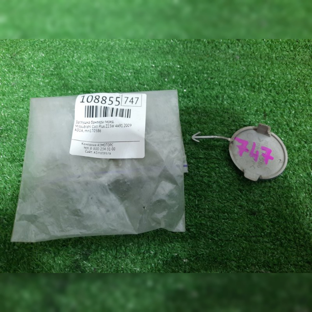 заглушка бампера на Mitsubishi Colt Plus Z23W 4A91, арт. 108855