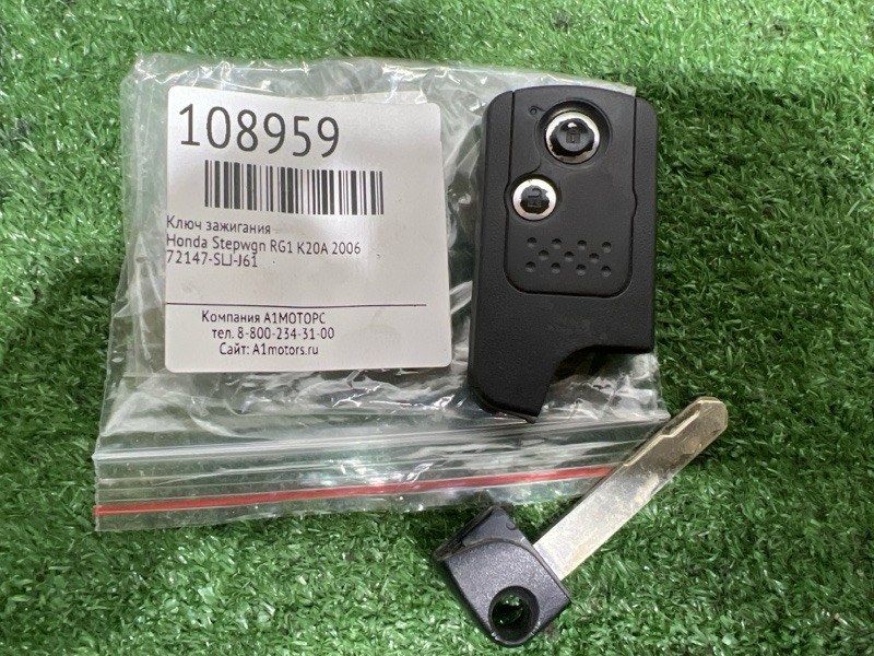 ключ зажигания на Honda Stepwgn RG1 K20A, арт. 108959