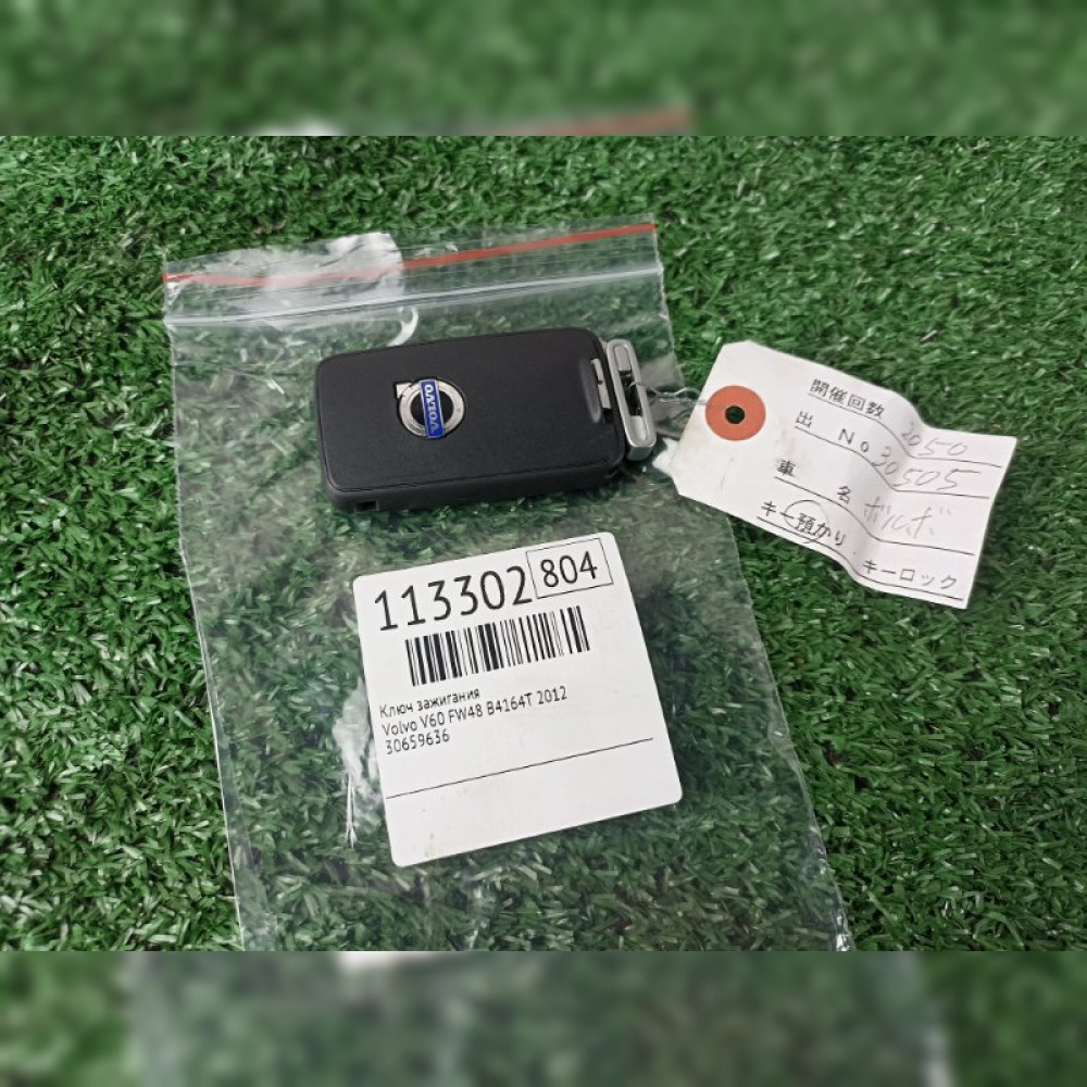 ключ зажигания на Volvo V60 FW48 B4164T, арт. 113302