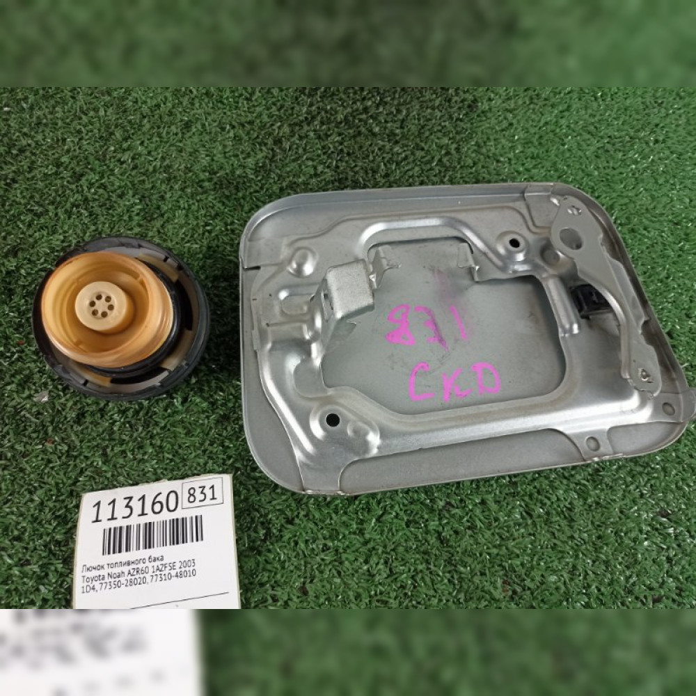 Лючок топливного бака на Toyota Noah AZR60 1AZFSE, арт. 113160